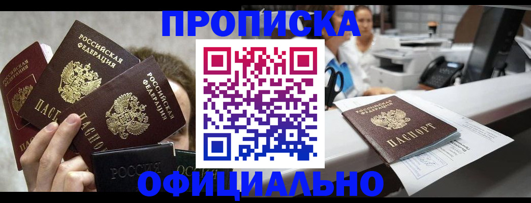 пропишу в квартире в Пскове