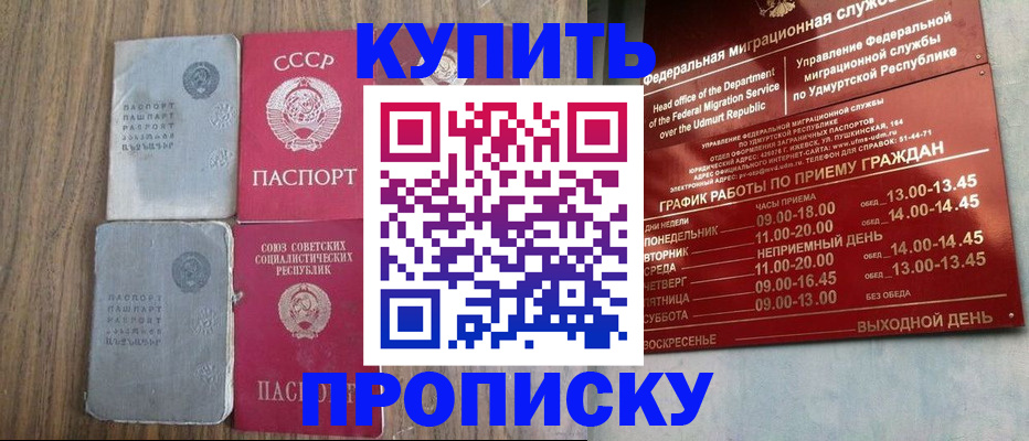 временная регистрация для всех в Пскове