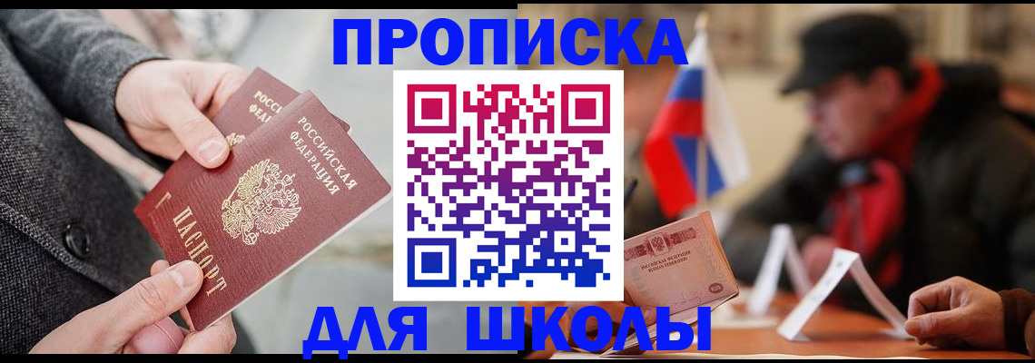 прописка поиск в Пскове