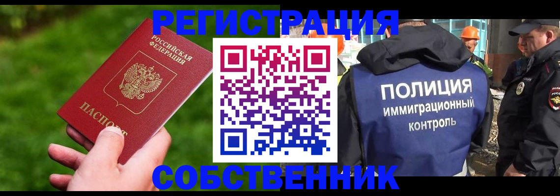 где прописаться в Пскове